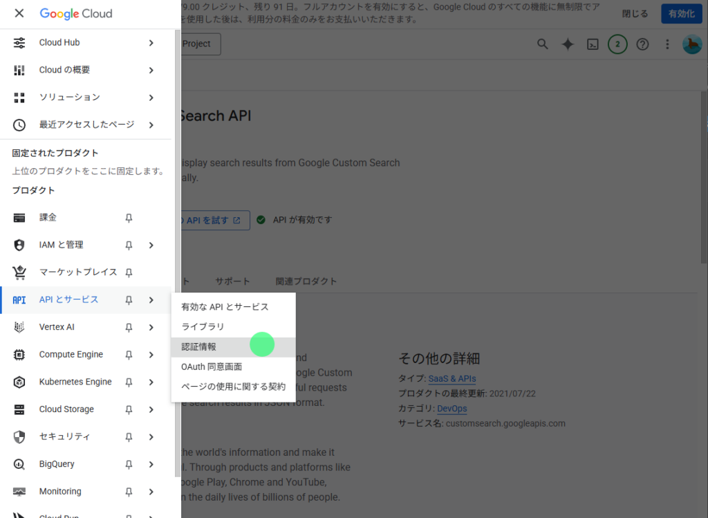 Google Custom Search API 取得マニュアル【2025年12月最新】｜砦システム